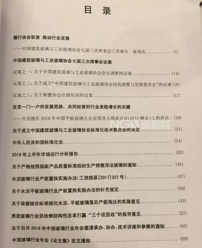 點(diǎn)擊打開(kāi)原圖 中國(guó)建材聯(lián)合會(huì)會(huì)長(zhǎng)喬龍德做了重要講話(huà)
