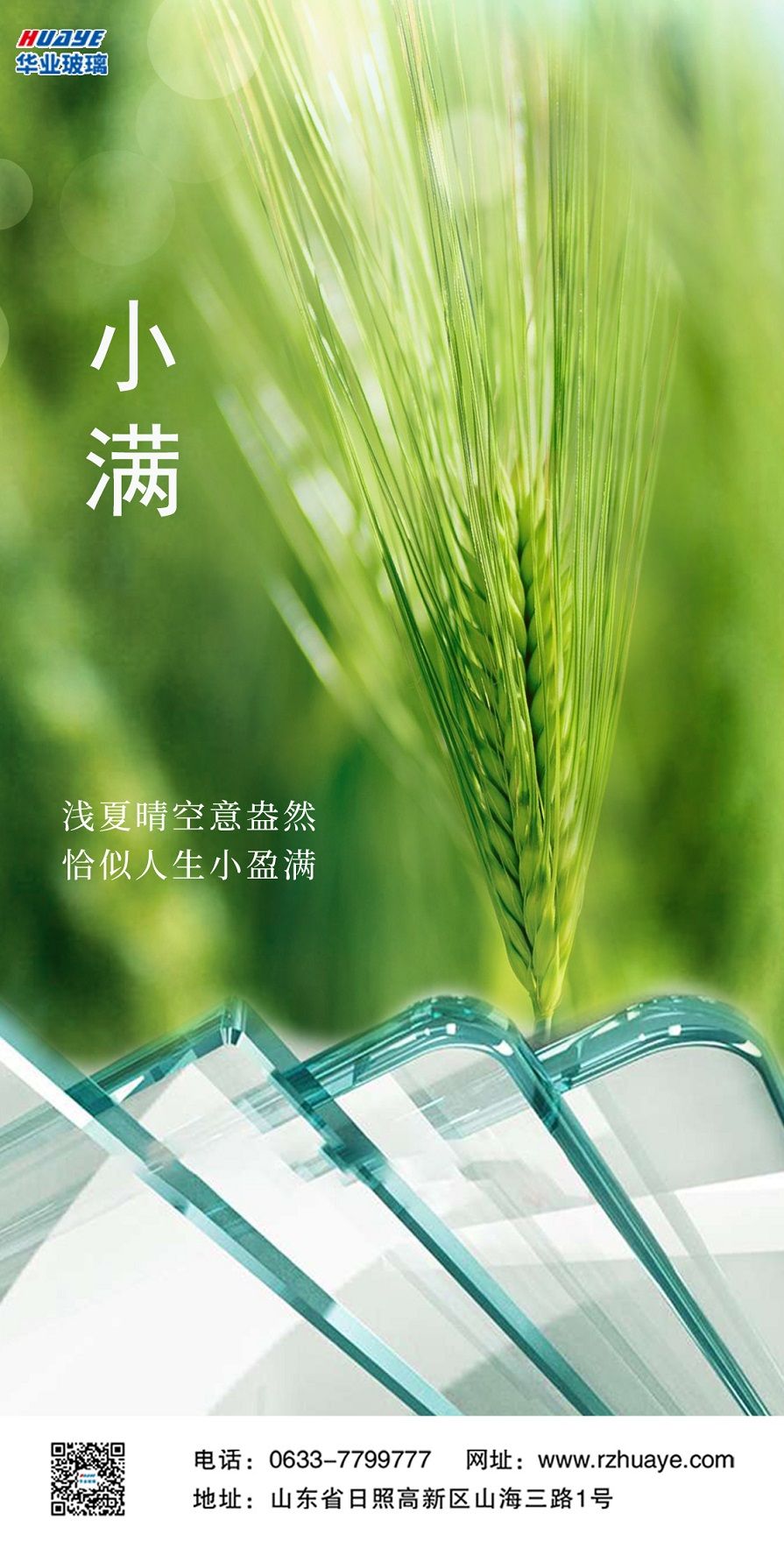 玻璃 - 副本
